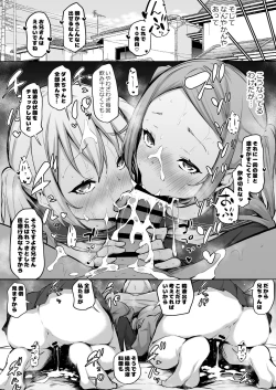 Page 4 of Osananajimi ni Shimo no Sewa o Shite Morau Koto ni Natta Hanashi