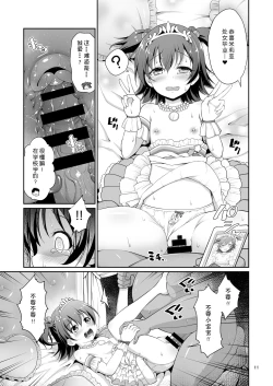 Page 10 of Miria-chan Omochikaeri | 把米莉亚带回家