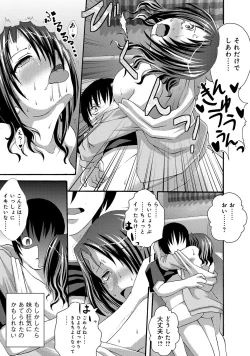 Page 148 of WEB Ban COMIC Gekiyaba! Vol. 45