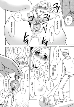 Page 171 of WEB Ban COMIC Gekiyaba! Vol. 45