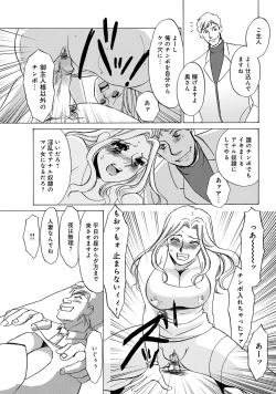 Page 175 of WEB Ban COMIC Gekiyaba! Vol. 45