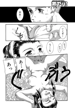 Page 195 of WEB Ban COMIC Gekiyaba! Vol. 45