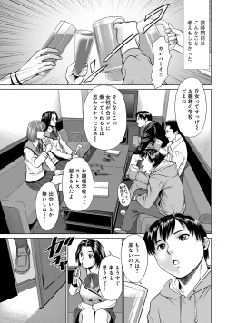 Page 230 of WEB Ban COMIC Gekiyaba! Vol. 45