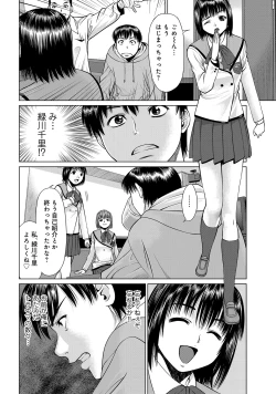 Page 231 of WEB Ban COMIC Gekiyaba! Vol. 45