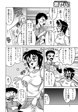 Page 245 of WEB Ban COMIC Gekiyaba! Vol. 45