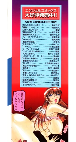 Page 181 of Nan to Naku Ii Kanji Vol. 2