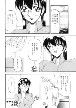 Page 21 of Nan to Naku Ii Kanji Vol. 2