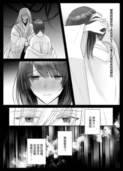 Page 11 of koyoi, kamisama ni totsugimasu| 今夜，成为神明大人的新娘～被快感触手甜蜜调教的初夜～