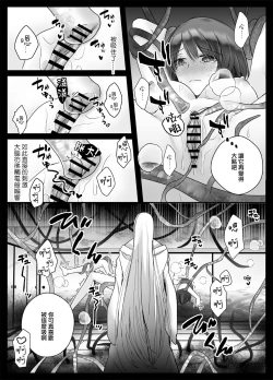 Page 16 of koyoi, kamisama ni totsugimasu| 今夜，成为神明大人的新娘～被快感触手甜蜜调教的初夜～