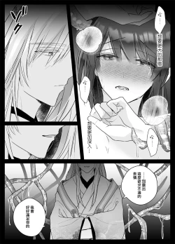 Page 26 of koyoi, kamisama ni totsugimasu| 今夜，成为神明大人的新娘～被快感触手甜蜜调教的初夜～