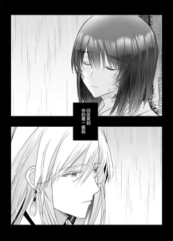 Page 2 of koyoi, kamisama ni totsugimasu| 今夜，成为神明大人的新娘～被快感触手甜蜜调教的初夜～