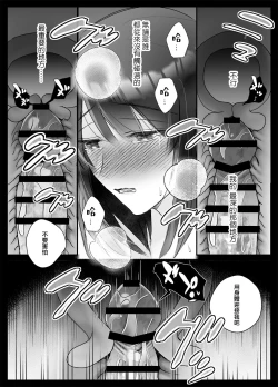 Page 35 of koyoi, kamisama ni totsugimasu| 今夜，成为神明大人的新娘～被快感触手甜蜜调教的初夜～