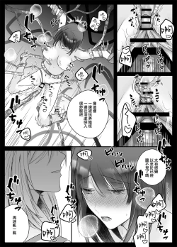 Page 46 of koyoi, kamisama ni totsugimasu| 今夜，成为神明大人的新娘～被快感触手甜蜜调教的初夜～