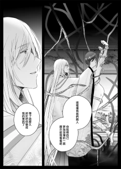 Page 47 of koyoi, kamisama ni totsugimasu| 今夜，成为神明大人的新娘～被快感触手甜蜜调教的初夜～