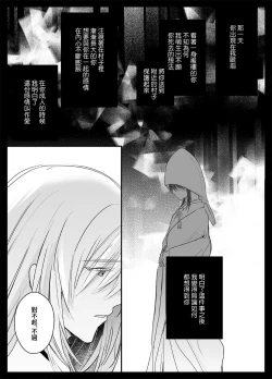 Page 49 of koyoi, kamisama ni totsugimasu| 今夜，成为神明大人的新娘～被快感触手甜蜜调教的初夜～