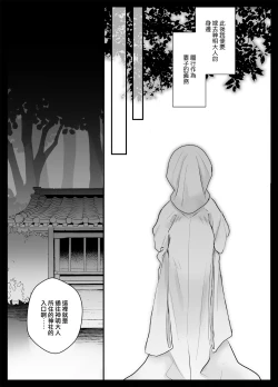Page 6 of koyoi, kamisama ni totsugimasu| 今夜，成为神明大人的新娘～被快感触手甜蜜调教的初夜～