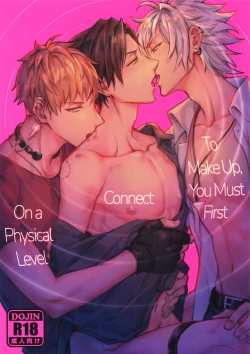 Page 1 of Nakanaori wa Karada Kara