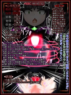 Page 109 of hīrō kuro neko vs kankaku kyōyū OB ‼ kage kaku enkaku chōkyō de yuki ma kuri ‼～ seigi no mikata no rīdā kara kuri chi 〇 po onaho ni ochiru shunkan ～