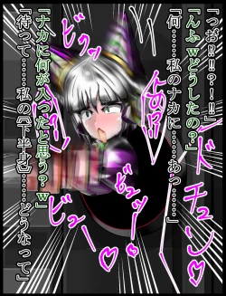 Page 248 of hīrō kuro neko vs kankaku kyōyū OB ‼ kage kaku enkaku chōkyō de yuki ma kuri ‼～ seigi no mikata no rīdā kara kuri chi 〇 po onaho ni ochiru shunkan ～