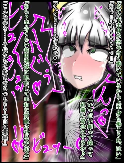 Page 255 of hīrō kuro neko vs kankaku kyōyū OB ‼ kage kaku enkaku chōkyō de yuki ma kuri ‼～ seigi no mikata no rīdā kara kuri chi 〇 po onaho ni ochiru shunkan ～