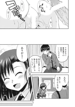 Page 22 of Shinzui EX Vol. 3