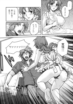 Page 28 of Shinzui EX Vol. 3