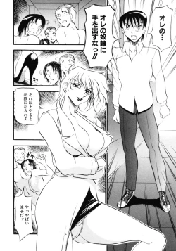 Page 115 of Nan to Naku Ii Kanji Vol. 3