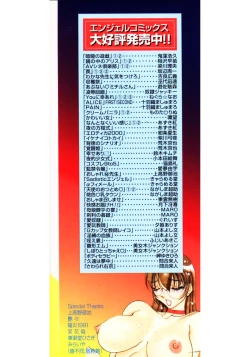 Page 169 of Nan to Naku Ii Kanji Vol. 3