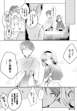 Page 122 of Koi-in Rhapsody