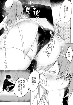 Page 147 of Koi-in Rhapsody