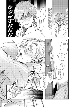 Page 19 of Anata no Sei Desu