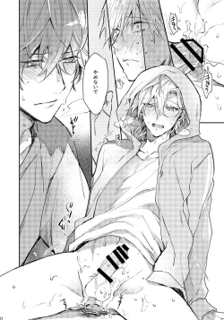 Page 21 of Anata no Sei Desu