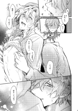 Page 28 of Anata no Sei Desu