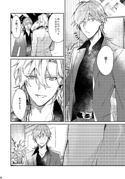 Page 35 of Anata no Sei Desu