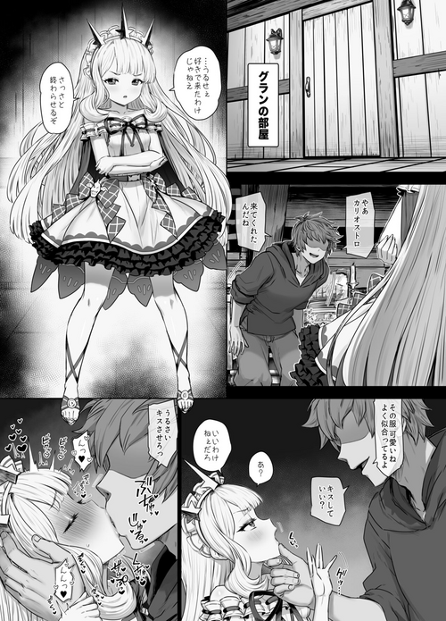 [Yapo] Cagliostro to Himitsu no Renkinjutsu (Granblue Fantasy)