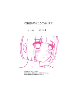 Page 33 of Madou Keisatsu Reina Chijoku no Otsukai Stage 2-3