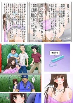 Page 2 of Madou Keisatsu Reina Chijoku no Otsukai Stage 2-4