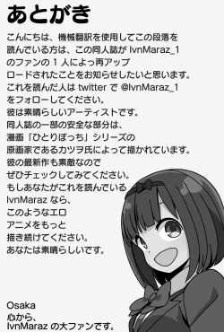 Page 25 of Hitori Bocchi no Marumaru Seikatsu Nigger bitch Special