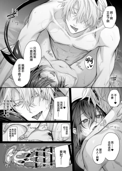 Page 41 of Yuusha Party no Seijo wa Nisemono no Dorei Deshita.