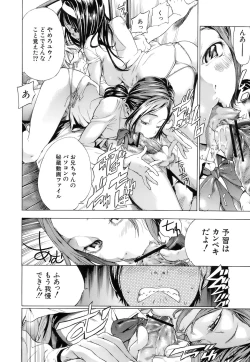 Page 106 of Otome Tsuushin - Virginal Communication