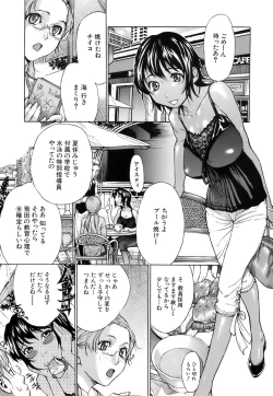 Page 11 of Otome Tsuushin - Virginal Communication