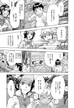 Page 13 of Otome Tsuushin - Virginal Communication