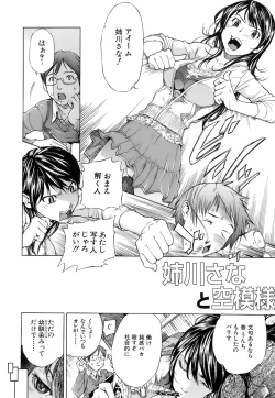Page 152 of Otome Tsuushin - Virginal Communication