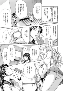 Page 153 of Otome Tsuushin - Virginal Communication