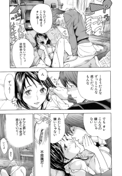 Page 165 of Otome Tsuushin - Virginal Communication