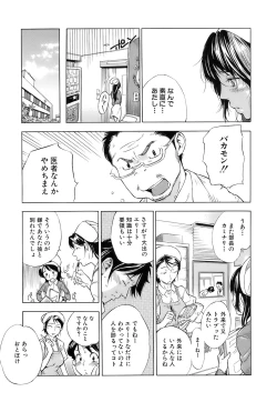 Page 179 of Otome Tsuushin - Virginal Communication