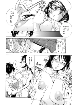 Page 182 of Otome Tsuushin - Virginal Communication