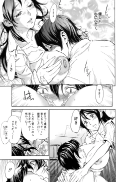Page 185 of Otome Tsuushin - Virginal Communication