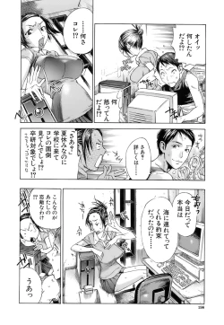 Page 202 of Otome Tsuushin - Virginal Communication