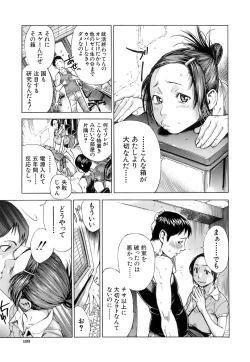 Page 203 of Otome Tsuushin - Virginal Communication